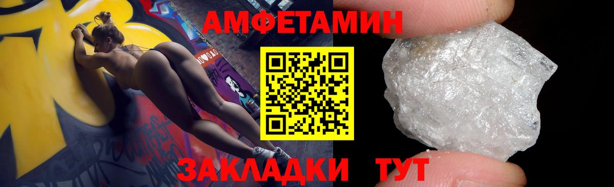 Барабинск  АМФ  Вход с VPN  АМФЕТАМИН VHQ 