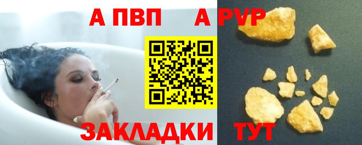 Альфа ПВП СК  Alfa_PVP СК  А ПВП  Alfa_PVP СК КРИС  Барабинск  Вход с VPN 