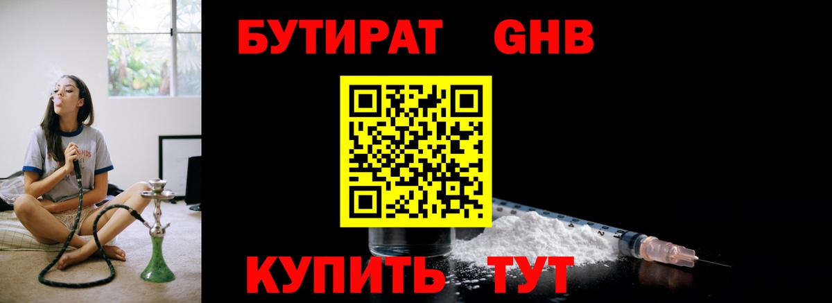 Барабинск  Бутират  Вход с VPN  Бутират оксана 