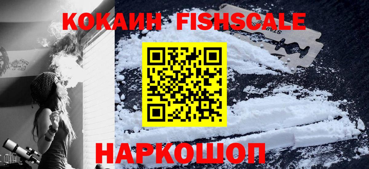КОКАИН 97% Барабинск
