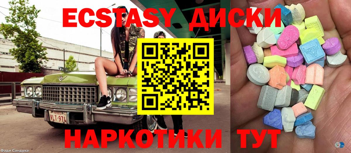 Барабинск  ЭКСТАЗИ  Вход с VPN  Ecstasy TESLA  Экстази 250 мг 