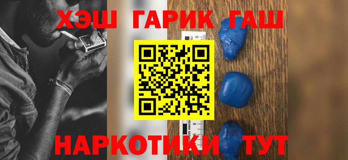 ГАШИШ убойный  ГАШ hashish  Барабинск  Вход с VPN 