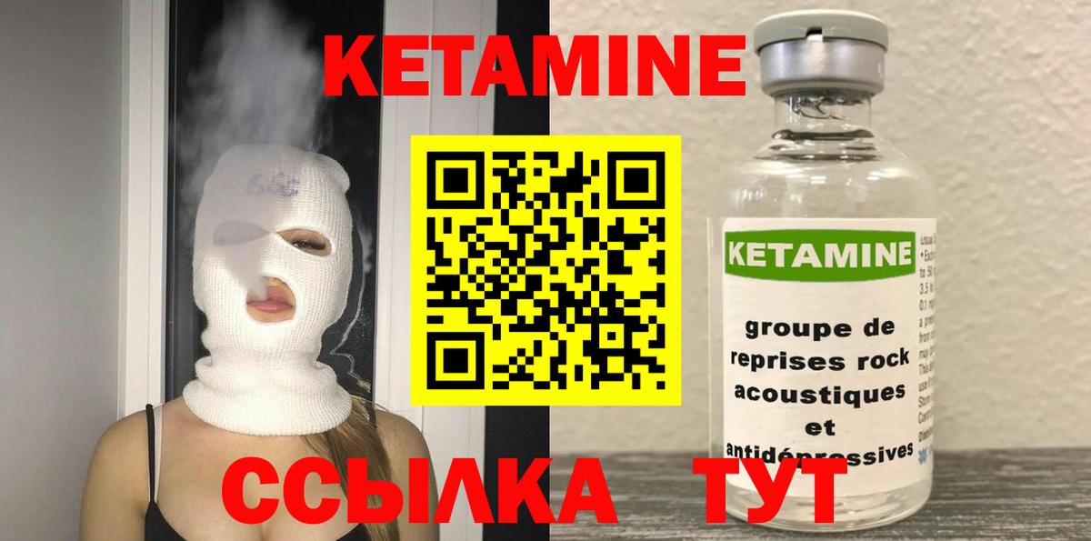 КЕТАМИН ketamine  Кетамин ketamine  Вход с VPN  Барабинск 