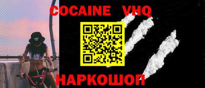 мефедрон VHQ Изобильный
