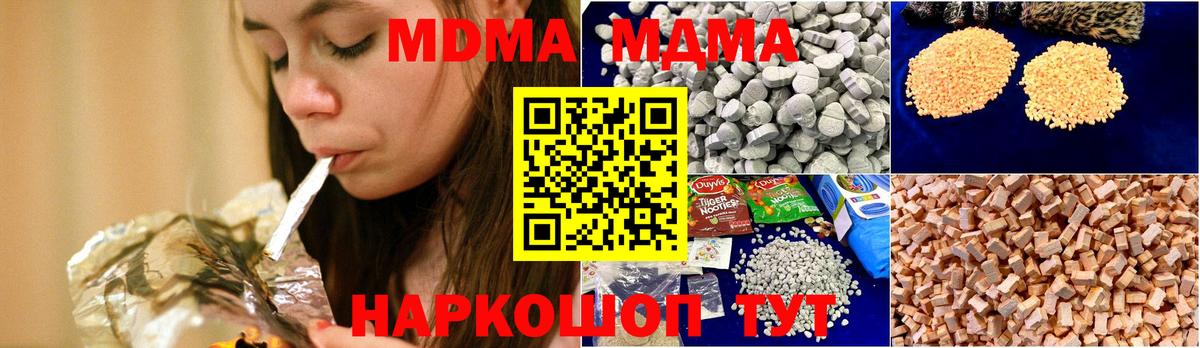 Барабинск  MDMA crystal  Вход с VPN  MDMA crystal 