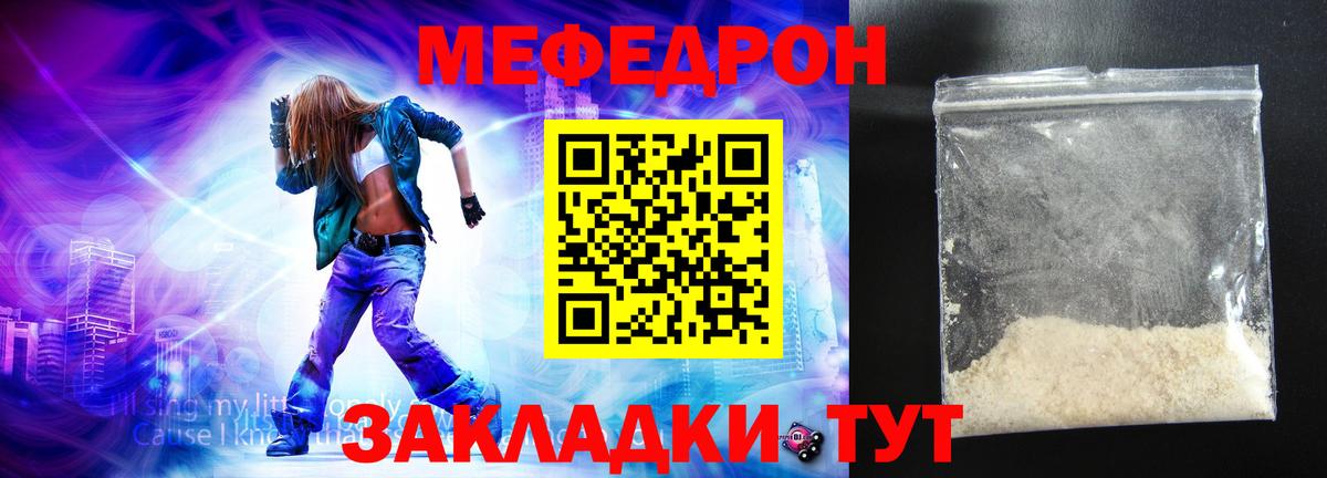 МЕФ VHQ  Меф 4 MMC  МЕФ  Вход с VPN  Барабинск  Мефедрон 