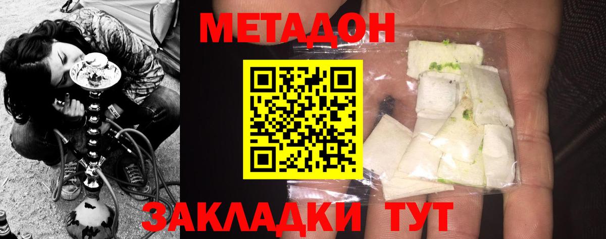 Барабинск  Метадон VHQ  OMG онион  Вход с VPN 
