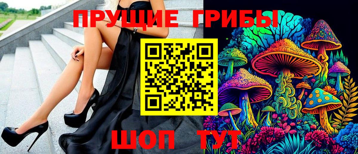 Галлюциногенные грибы Magic Shrooms  Псилоцибиновые грибы GOLDEN TEACHER  Барабинск  Вход с VPN 